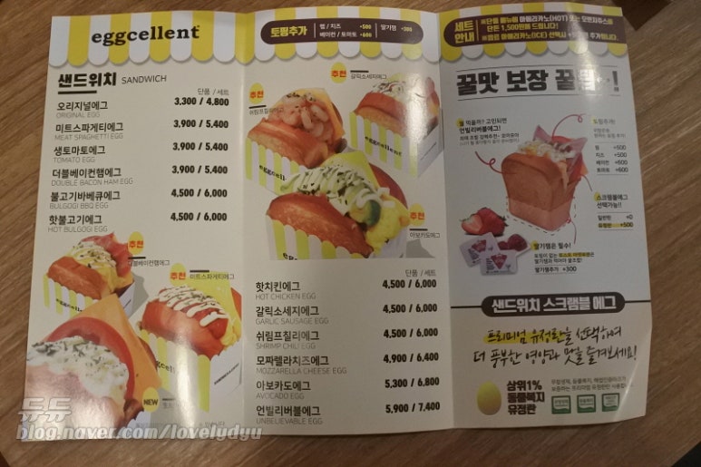 에그셀런트연남점 이미지