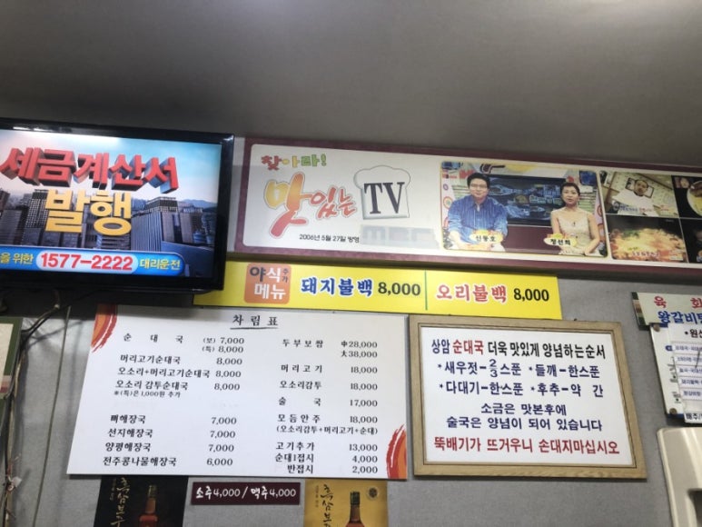 상암순대국 이미지