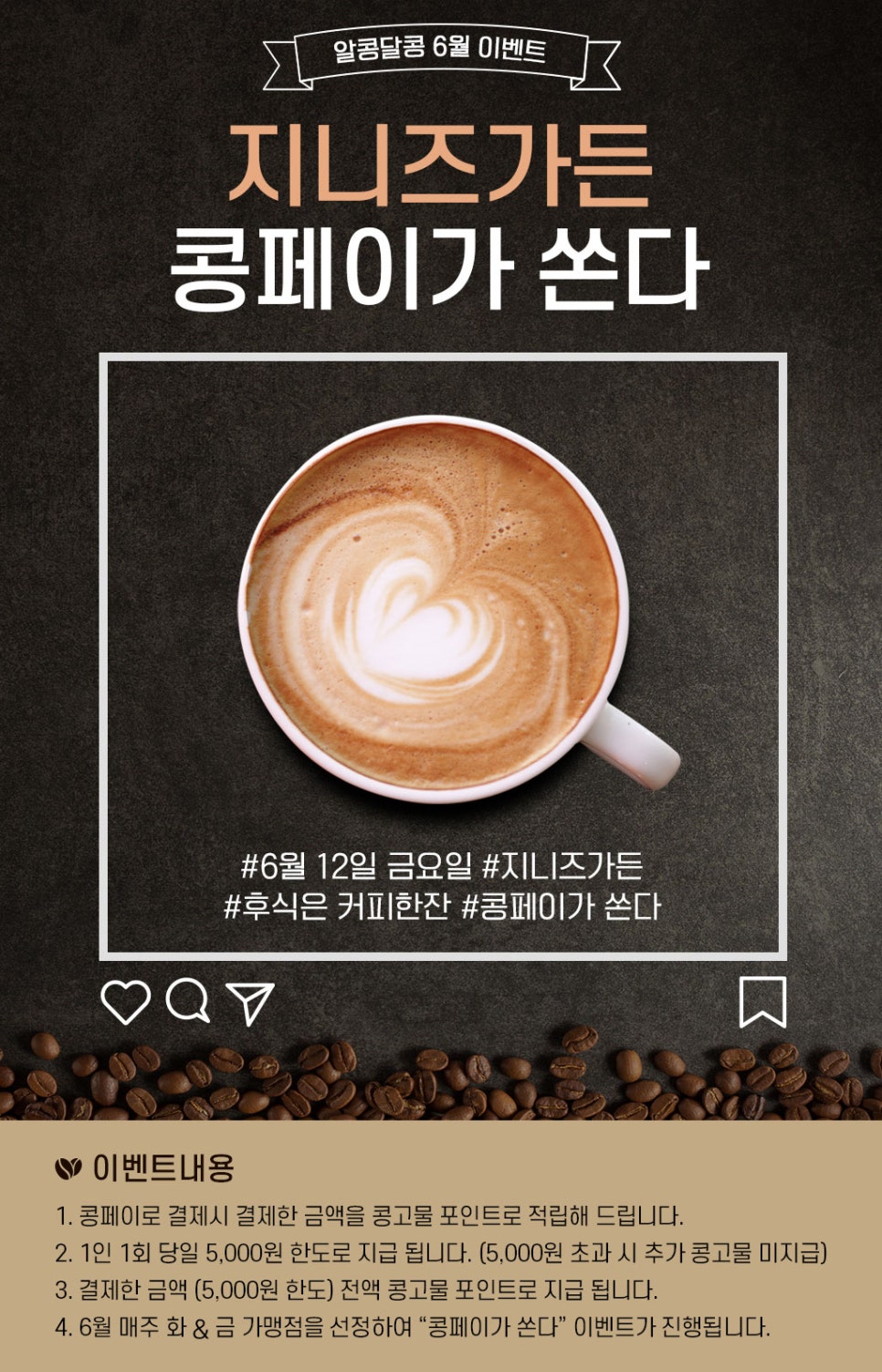지니즈가든 이미지