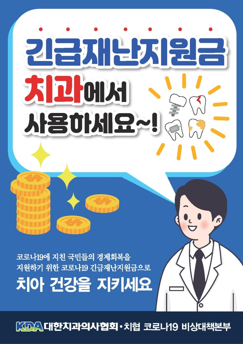 침산이튼튼치과 이미지