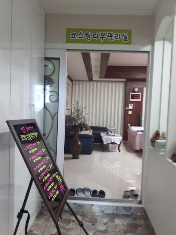 코스팅뷰티살롱 이미지