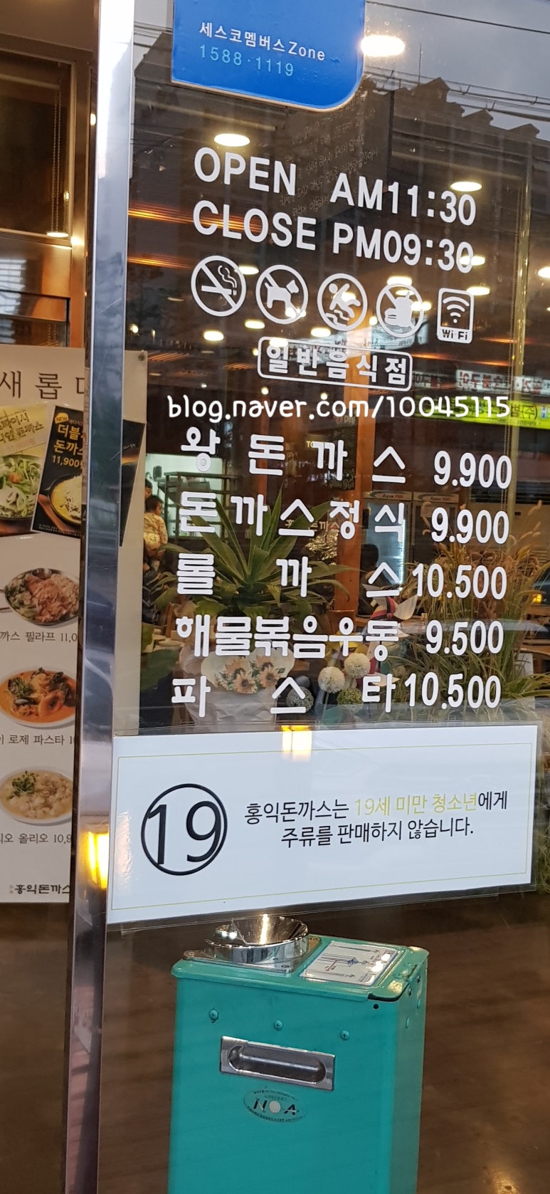 홍익돈까스천안1호점 이미지