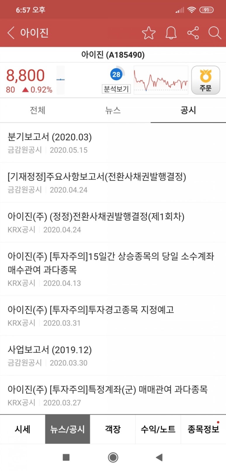 아이진(주) 이미지
