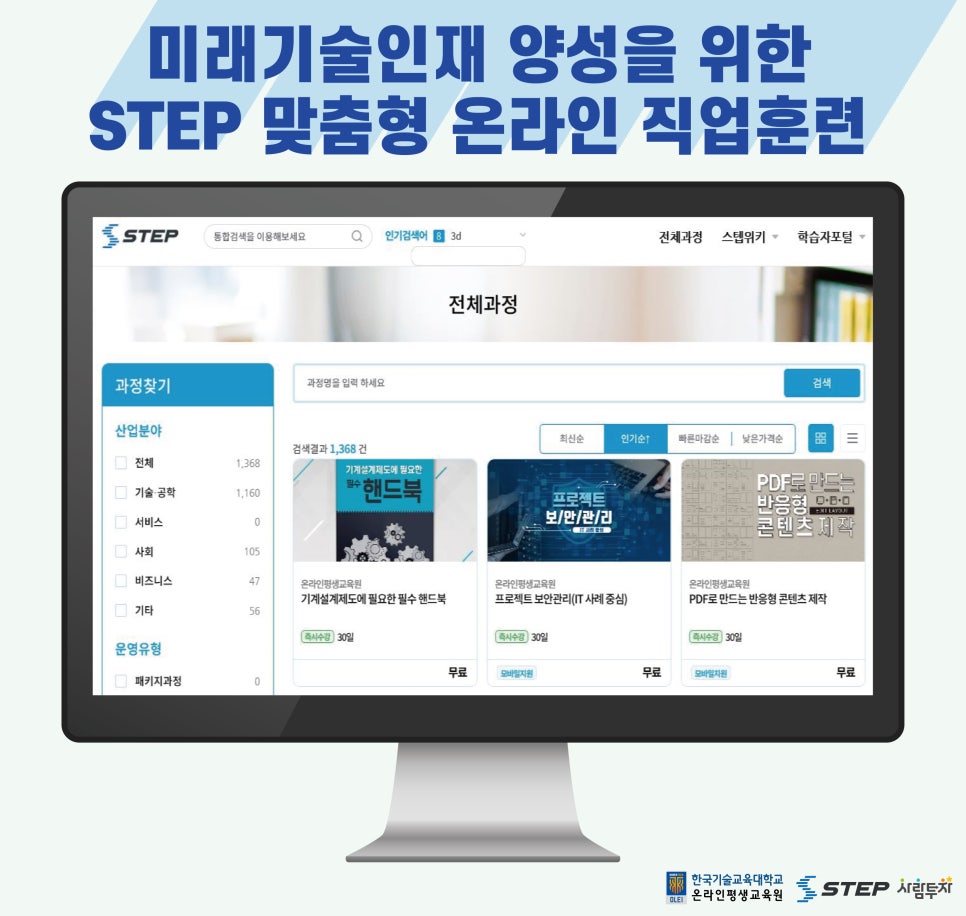 서울특별시 북부기술교육원 이미지