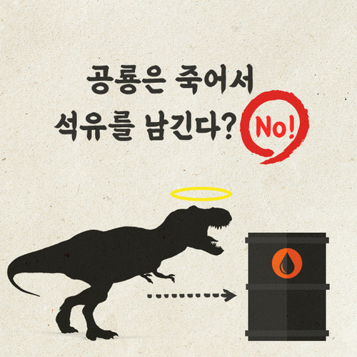 화산석유 이미지