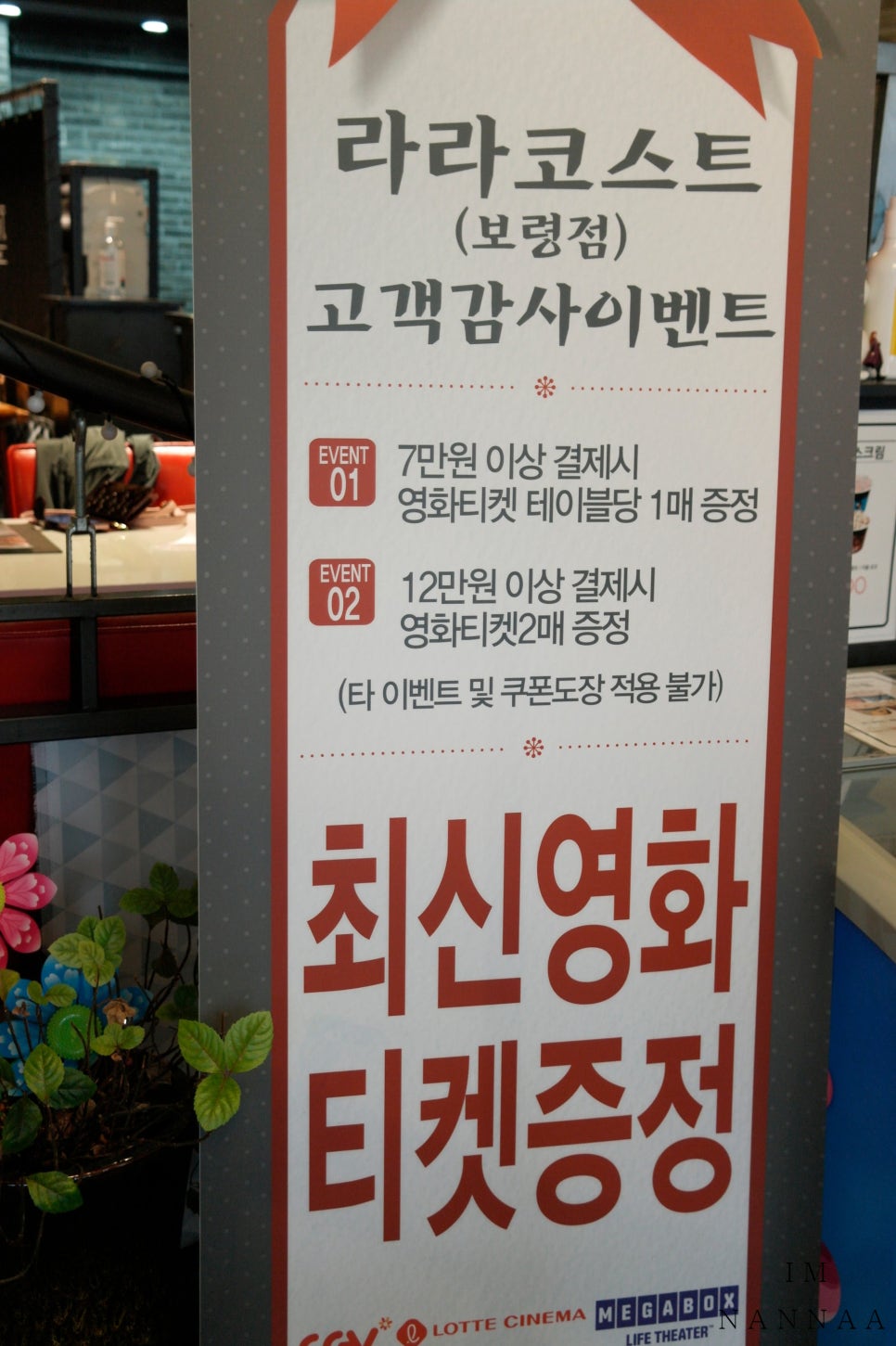 라라코스트 보령터미널점 이미지