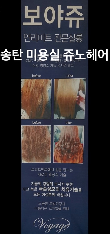 쥬노헤어샵 이미지