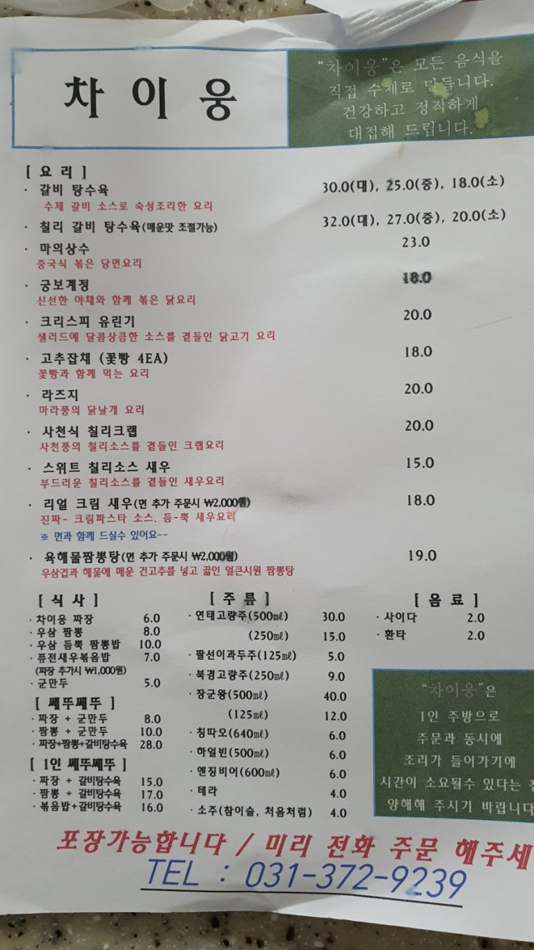 차이웅 이미지