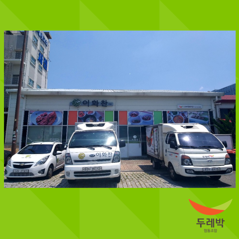 두레박농산물 이미지