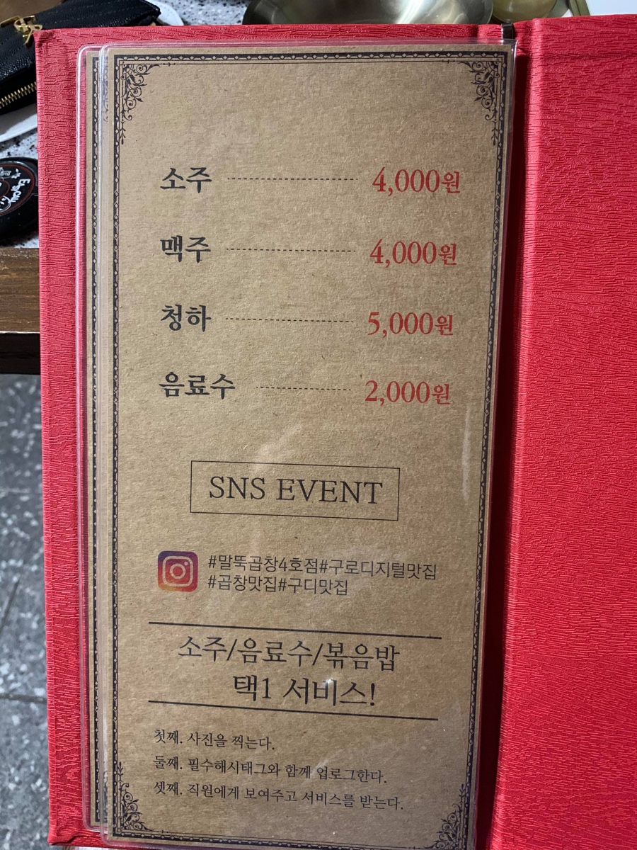 말뚝곱창 이미지