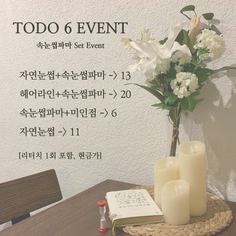 또도헤어 이미지