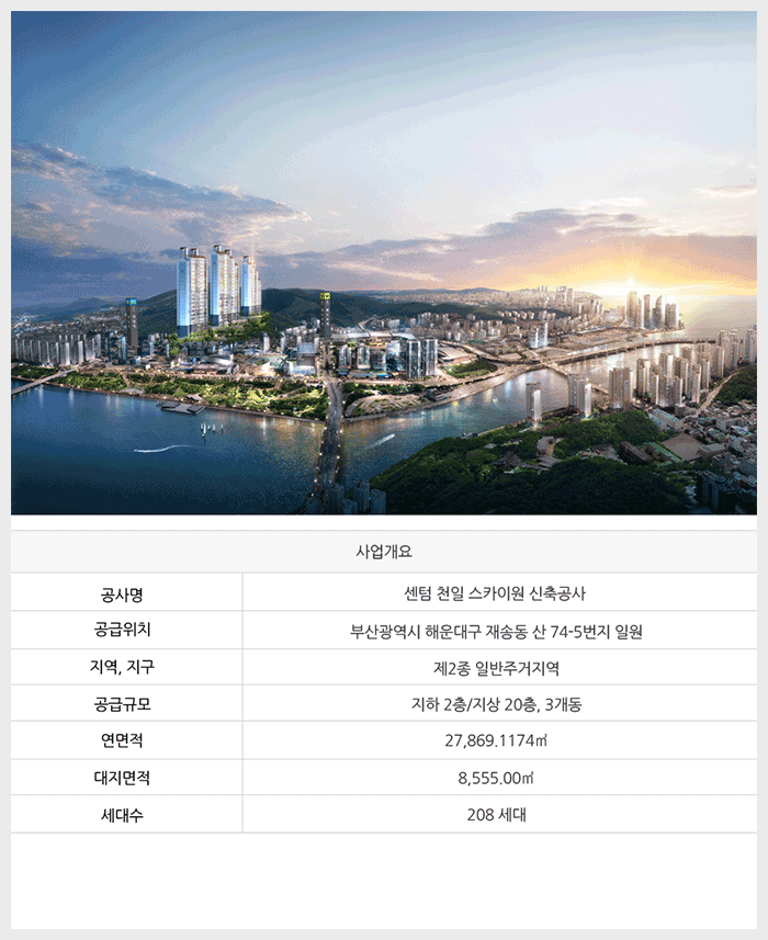 천일시스템 이미지