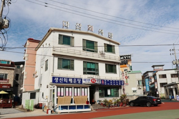 마산식당 이미지