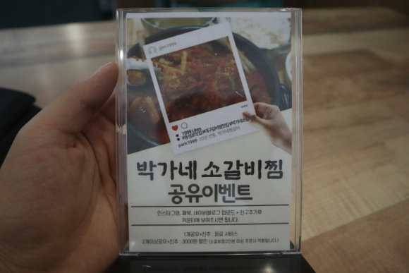 박가네 돼지갈비 전문 이미지