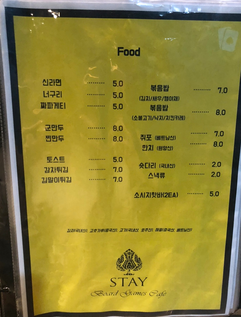 스테이보드게임카페 이미지