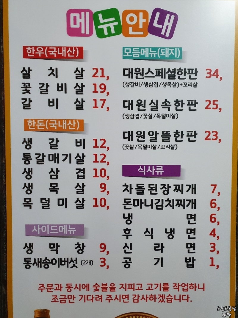 대원숯불구이 이미지