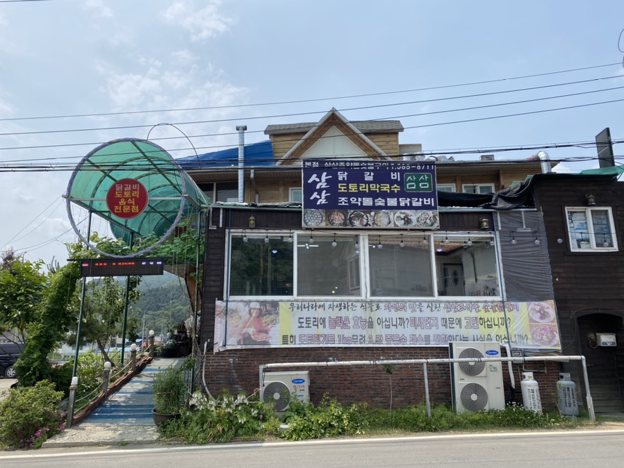 삼삼이숯불구이 이미지