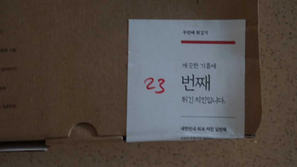 바른치킨나주 이미지