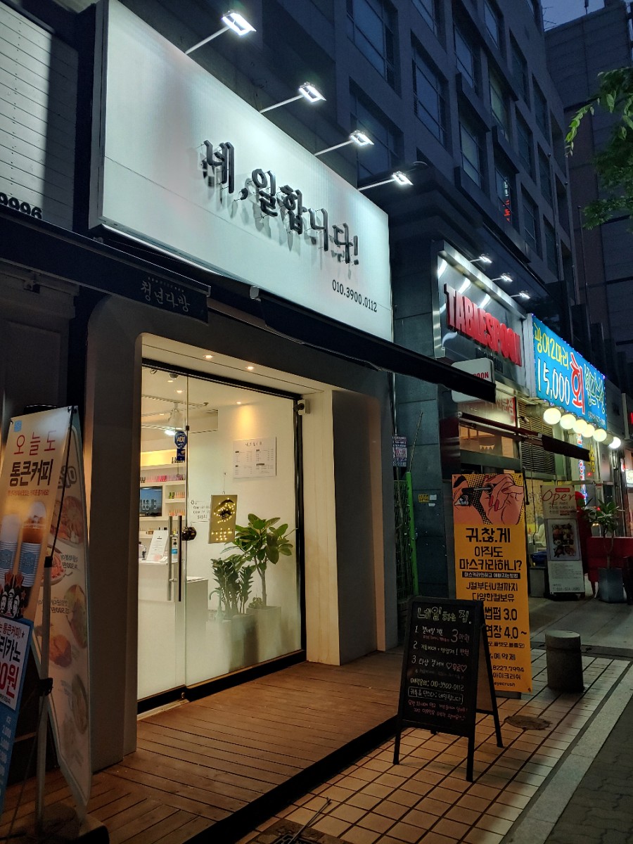 네;일합니다! 이미지