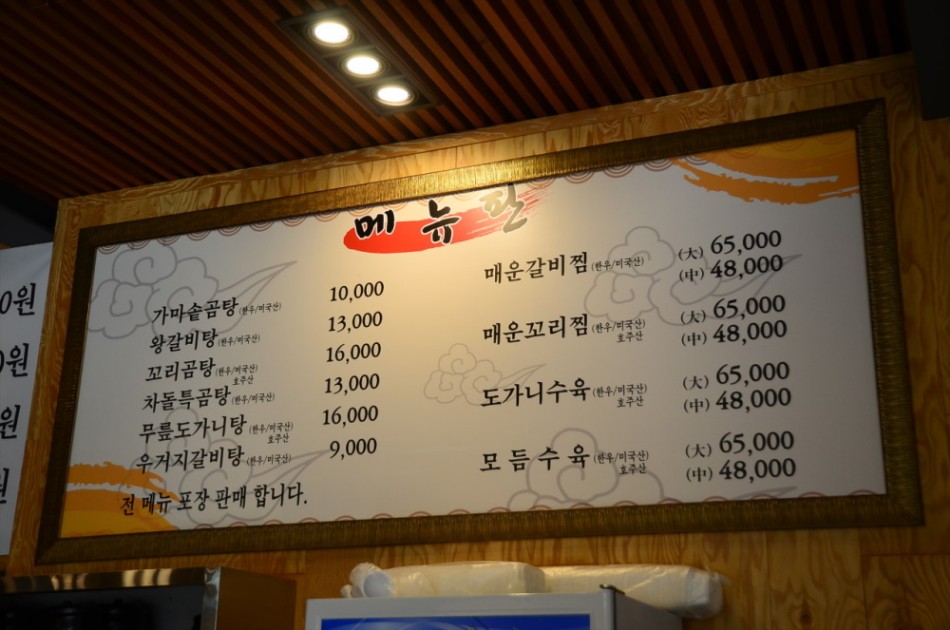 신남서문곰탕 이미지