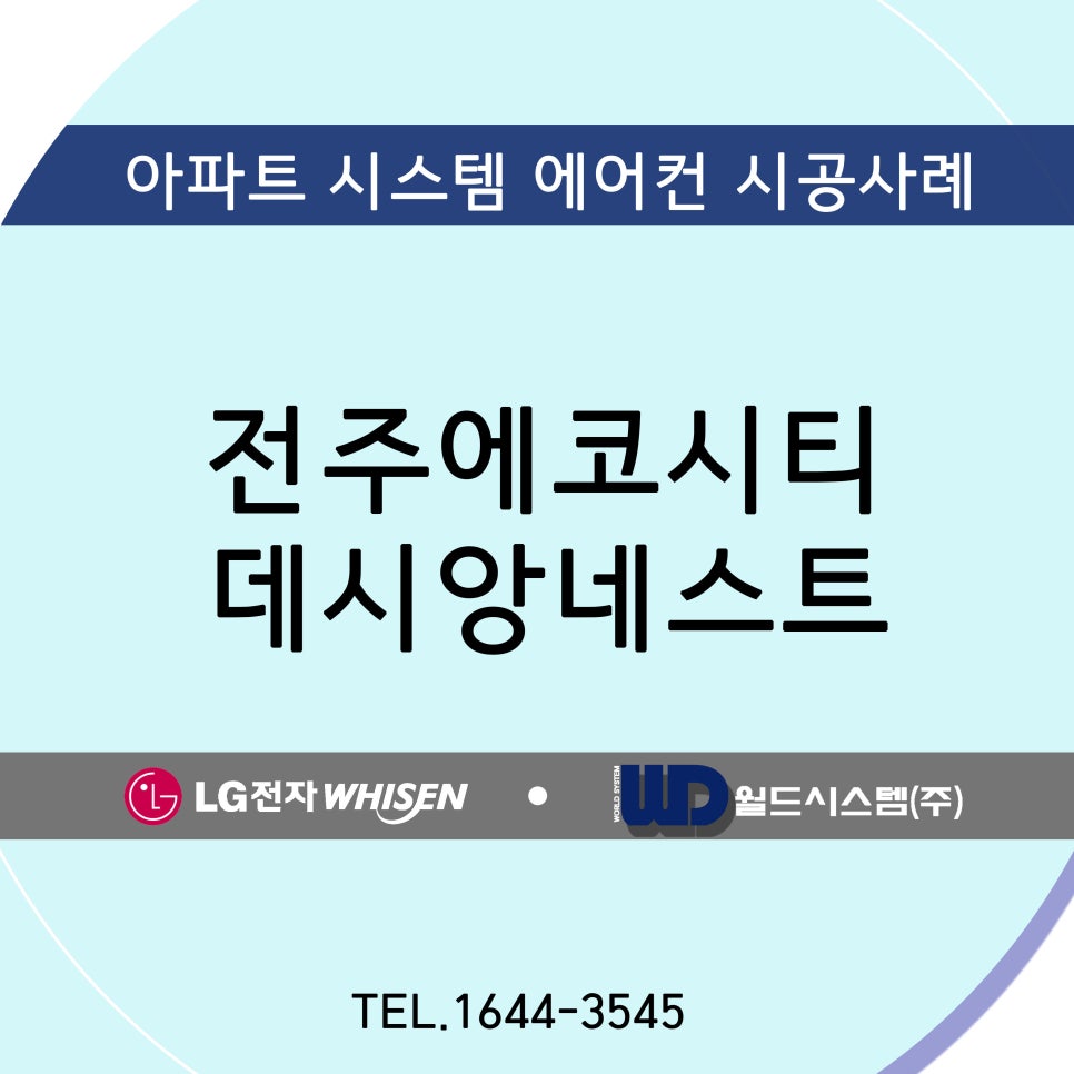 (주)월드코 이미지