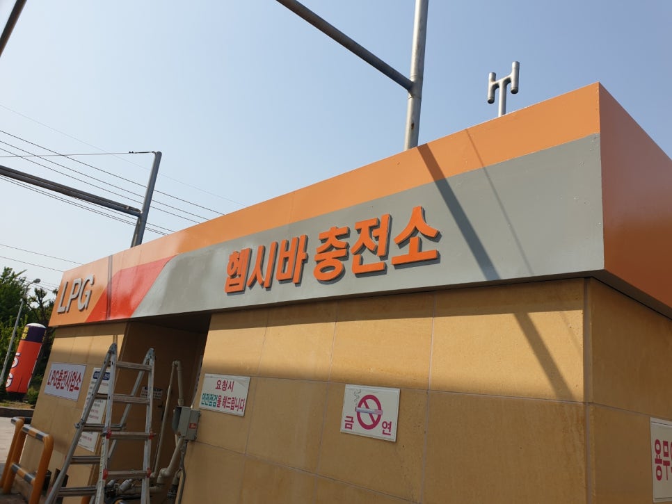 스카이주유소 이미지