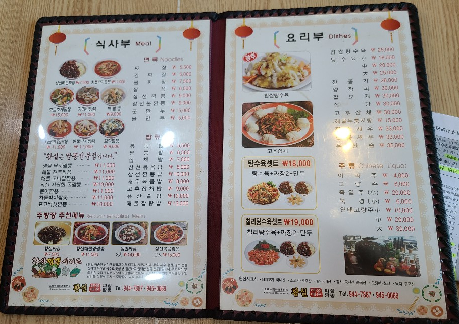 황실해물매운짬뽕짜장 이미지