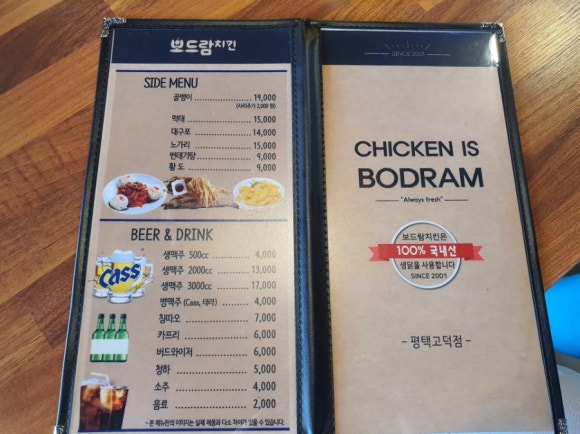 보드람치킨평택고덕 이미지