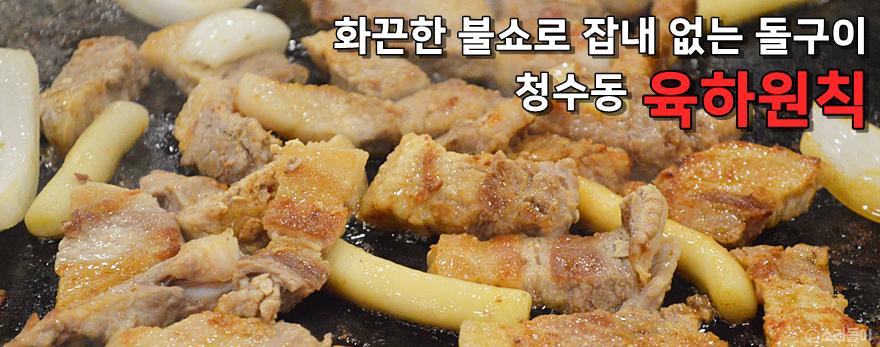 육하원칙청수점 이미지
