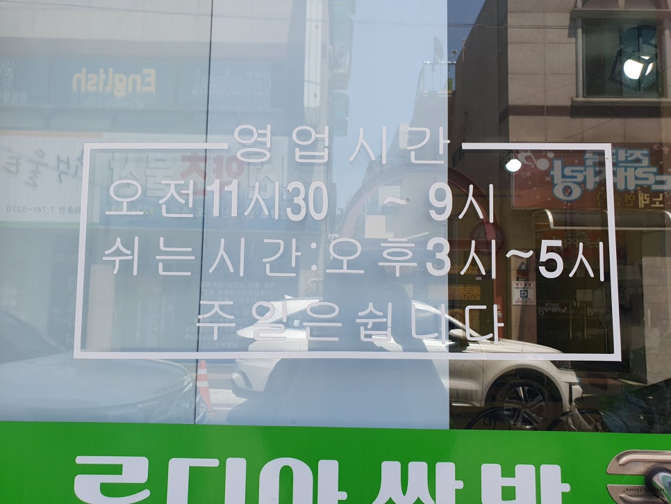 루디아쌈밥 이미지