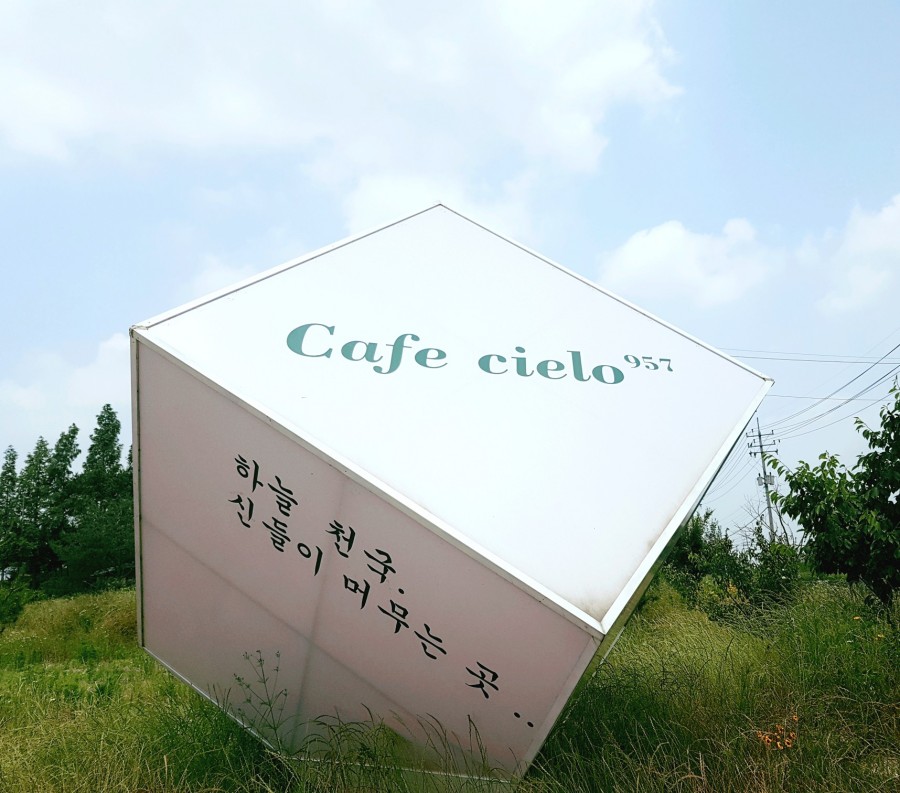 cielo957 이미지