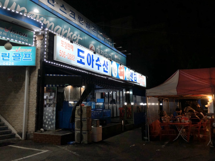 모아수산회센터 이미지