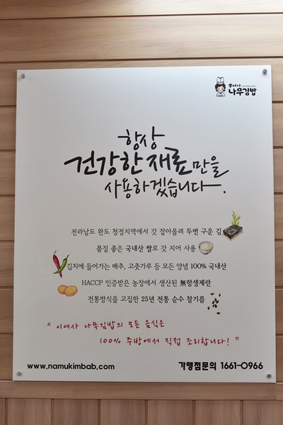 이여사나무김밥 이미지