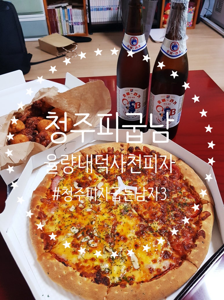 피굽남사천 이미지