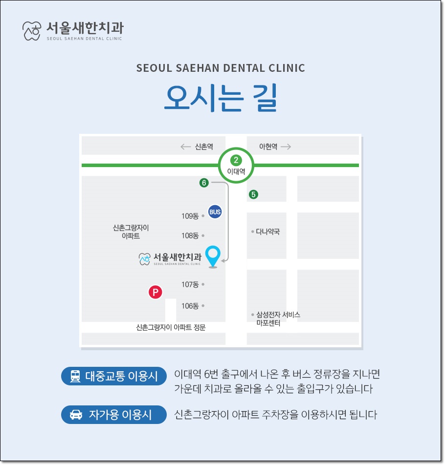 새한치과의원 이미지