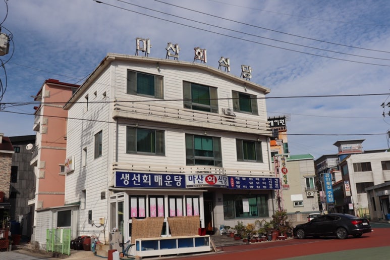 마산식당 이미지