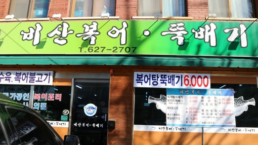 밀밭국수 이미지