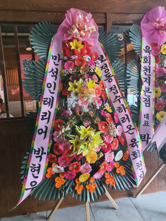 육회천지보정점 이미지