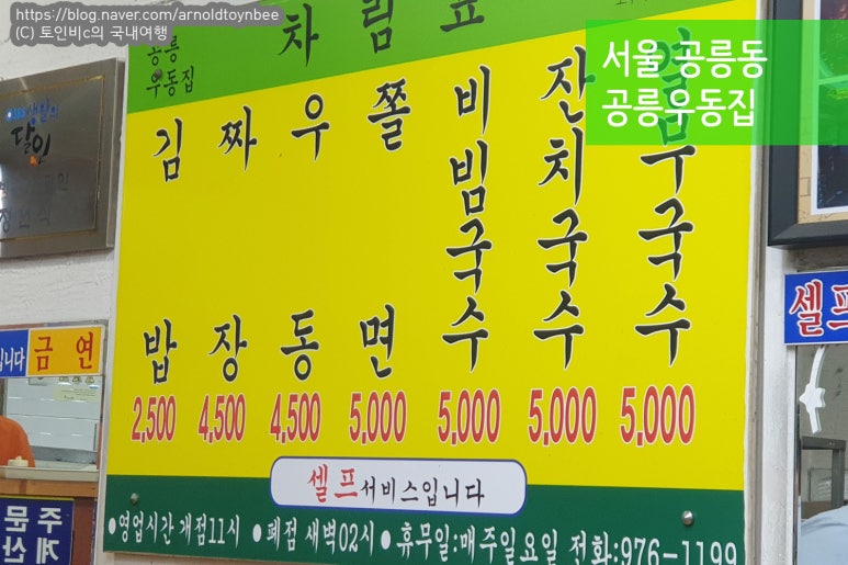 소문난우동김밥식당 이미지