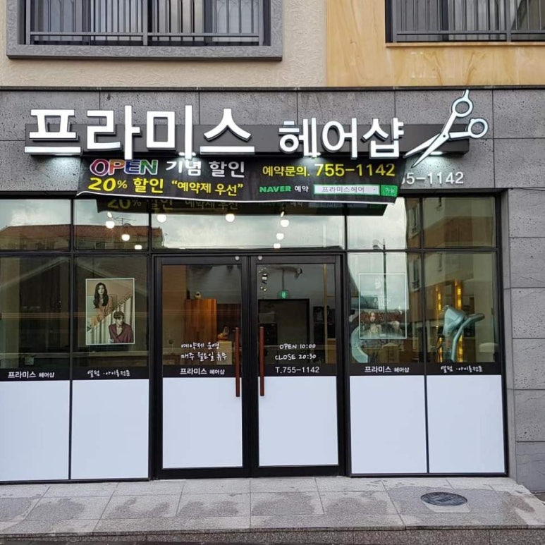 전헤어샵 이미지