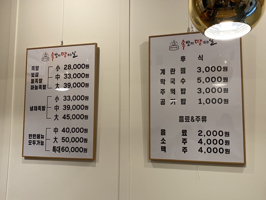 족발이땡기는날 이미지