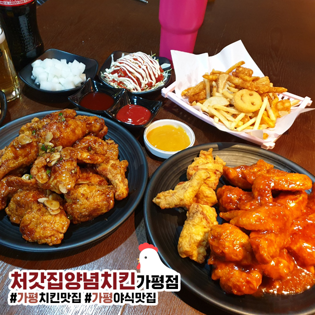 처갓집양념치킨 가평점 이미지