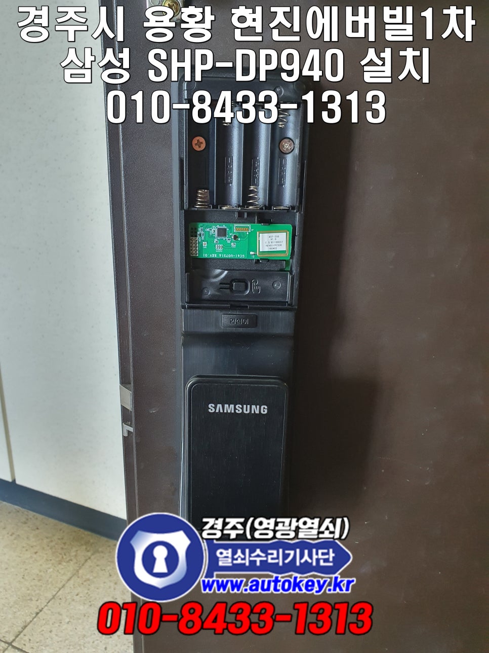 경주열쇠 이미지