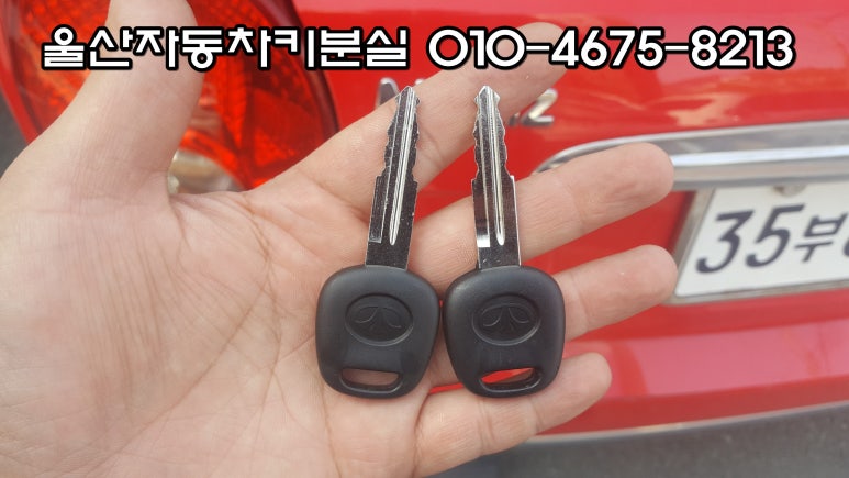 차키분실자동차키분실스마트키분실차키제작 이미지
