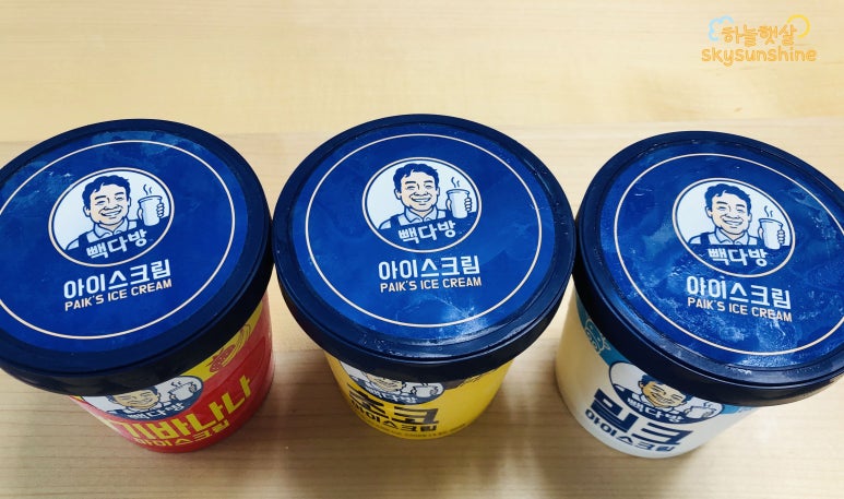 뿜뿜아이스크림 이미지