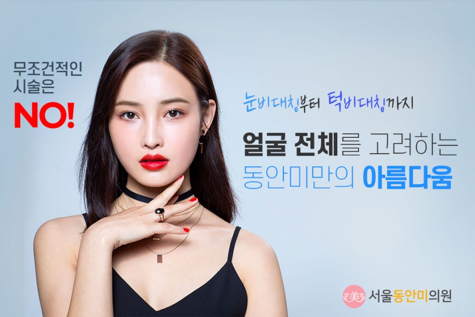 동안의원 이미지