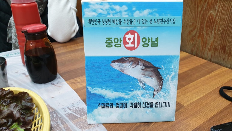 담양횟집 이미지
