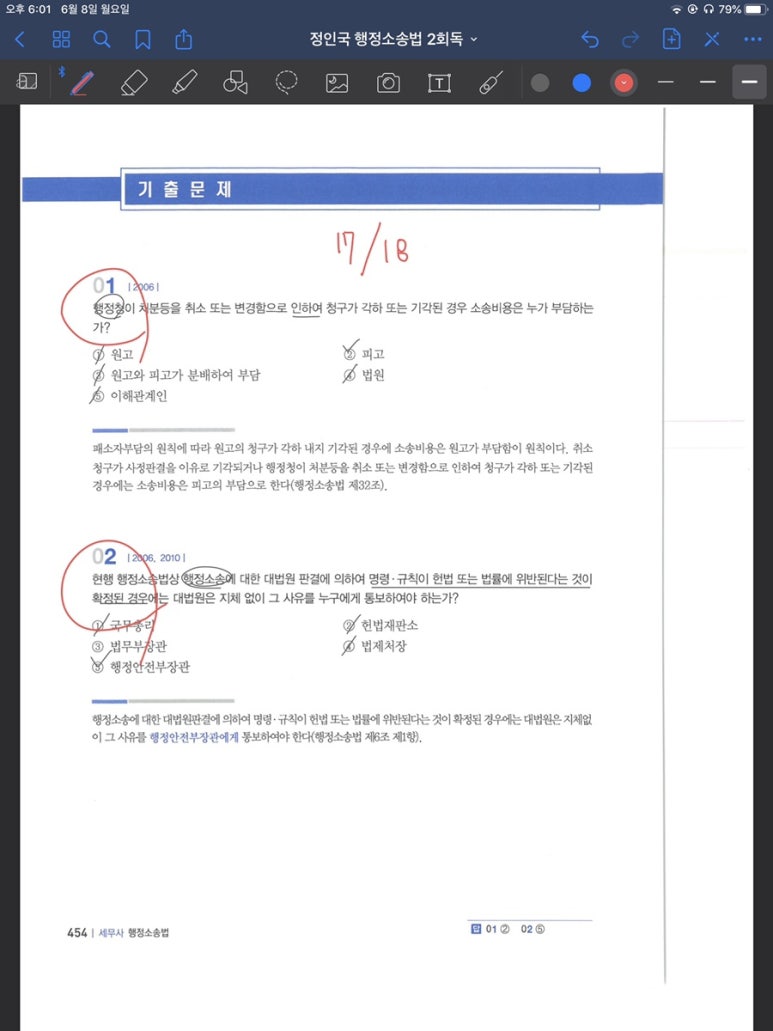 세무사 이미지