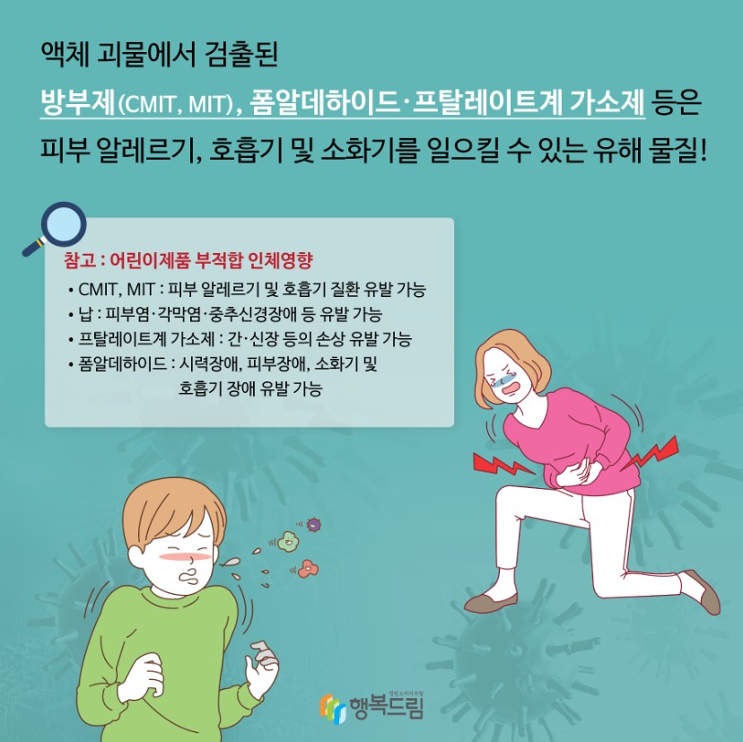 개구쟁이슬라임 이미지