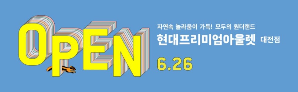 써스데이아일랜드현대아울렛 이미지